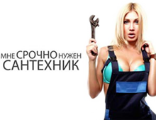 vladikavkaz.v-sa.ru Статьи на тему: услуги сантехников в Владикавказе